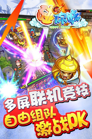 碰你妹手游app截图