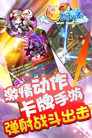 碰你妹手游app截图