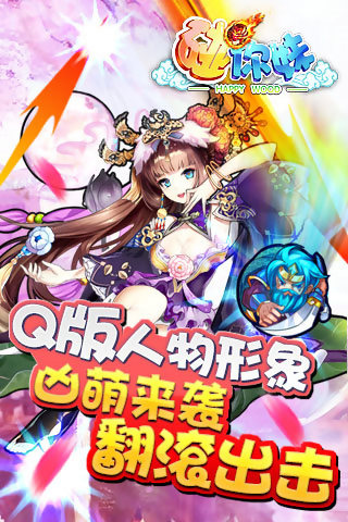 碰你妹手游app截图