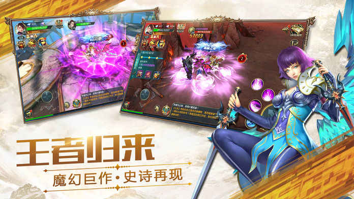 遗迹降临手游app截图