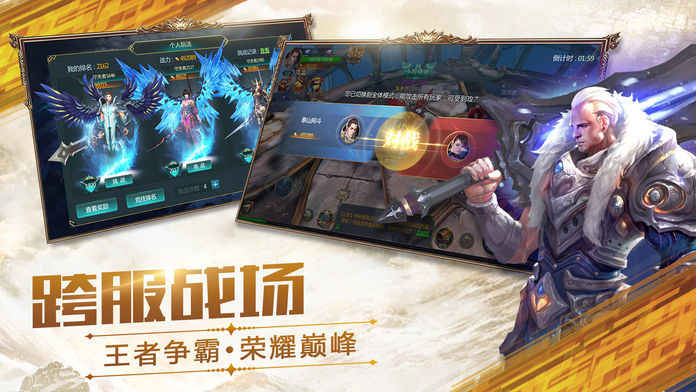 遗迹降临手游app截图