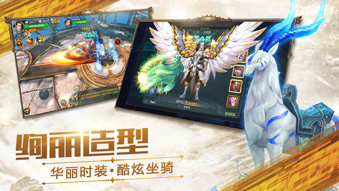 遗迹降临手游app截图
