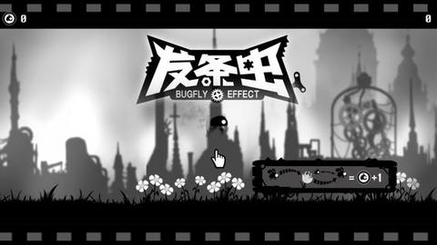 发条虫手游app截图