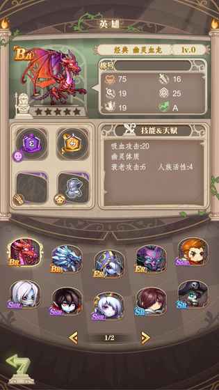 棋盘上的英雄手游app截图