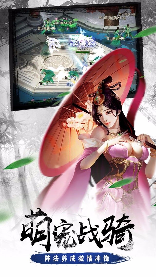 祖山传承手游app截图