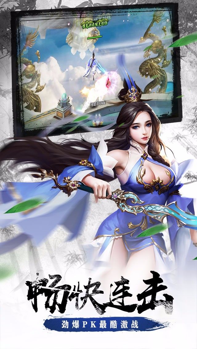 祖山传承手游app截图