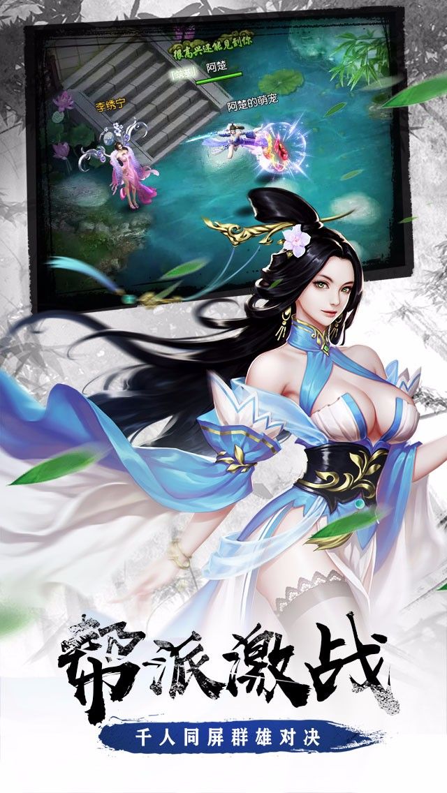 祖山传承手游app截图