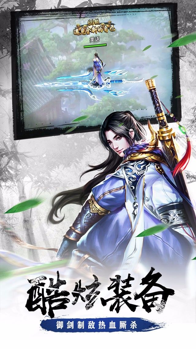 祖山传承手游app截图