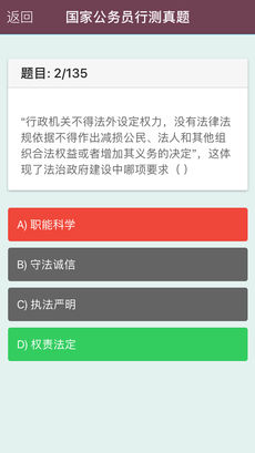 公考易手机软件app截图