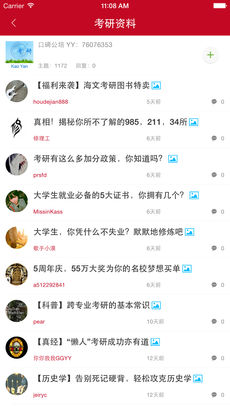 公考中国手机软件app截图