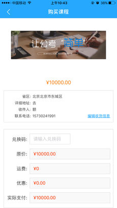 仕途帮手机软件app截图