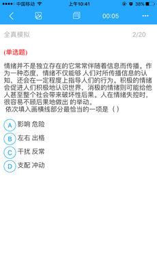 仕途帮手机软件app截图