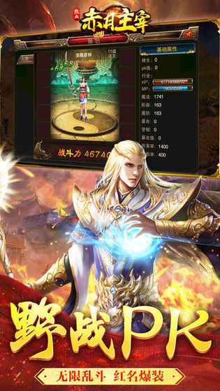 赤月主宰OL手游app截图