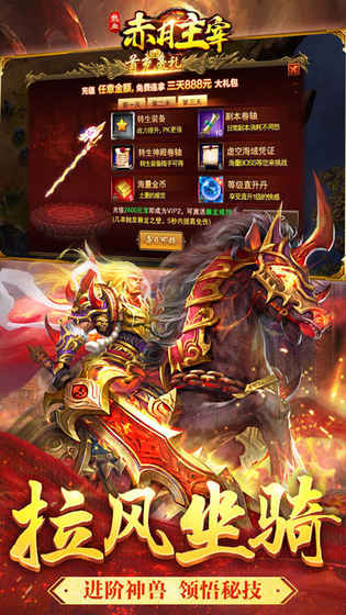 赤月主宰OL手游app截图