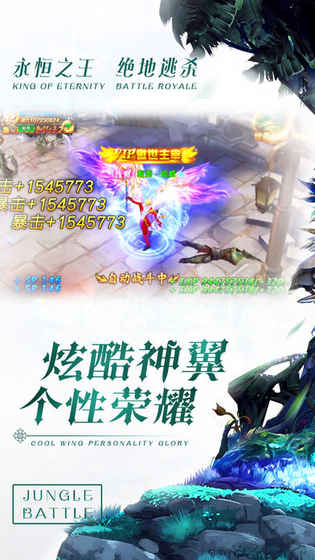 决战丛林手游app截图