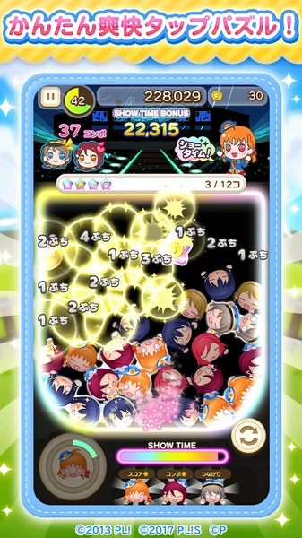 圆滚滚Lovelive手游app截图