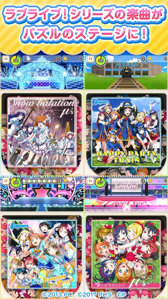 圆滚滚Lovelive手游app截图
