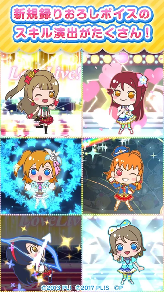 圆滚滚Lovelive手游app截图