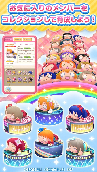 圆滚滚Lovelive手游app截图