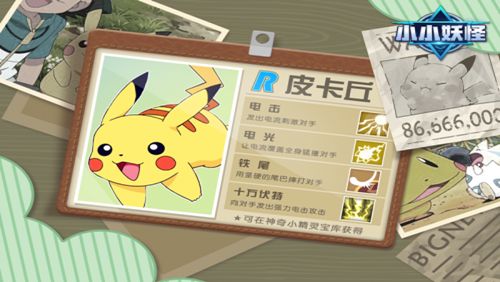 小小妖怪手游app截图