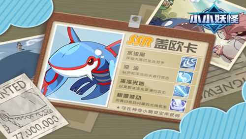 小小妖怪手游app截图