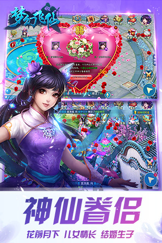 梦幻飞仙手游app截图