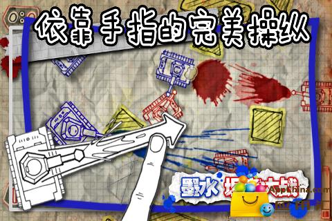 墨水坦克大战手游app截图