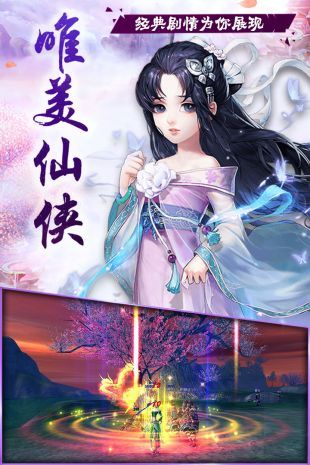 凡人手游app截图