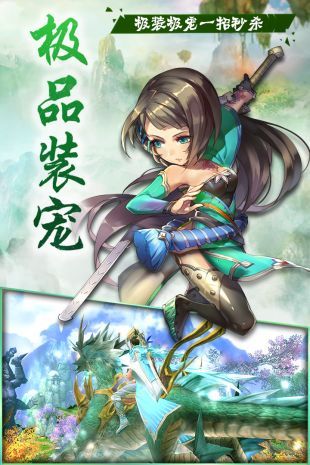 凡人手游app截图