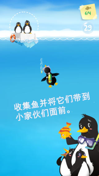 企鹅爸爸手游app截图
