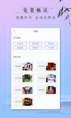 末世小说手机软件app截图