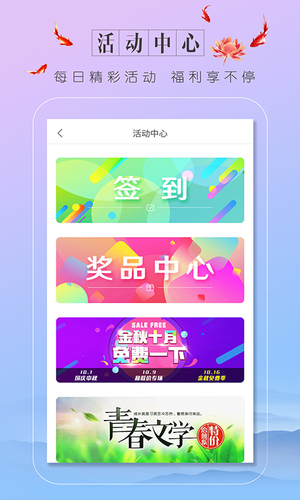 末世小说手机软件app截图