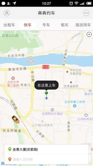犇犇约车手机软件app截图