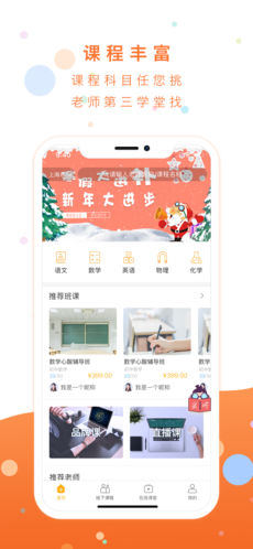 第三学堂手机软件app截图
