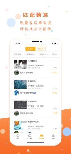 第三学堂手机软件app截图