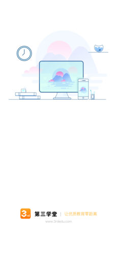 第三学堂手机软件app截图