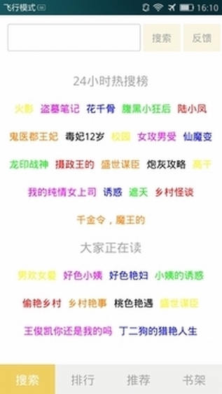 重生小说阅读器手机软件app截图