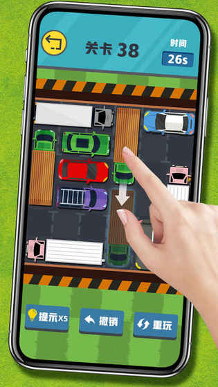 汽车华容道手游app截图