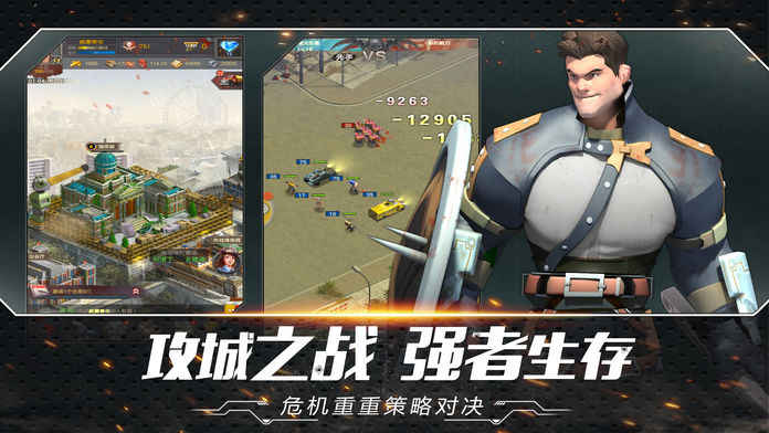 黎明前线手游app截图