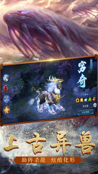 蛮荒修仙记手游app截图