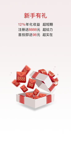 金元宝理财手机软件app截图