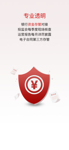 金元宝理财手机软件app截图