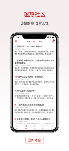 金元宝理财手机软件app截图