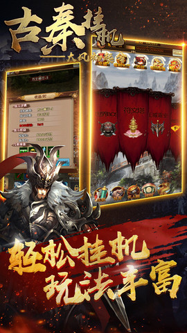 古秦挂机手游app截图