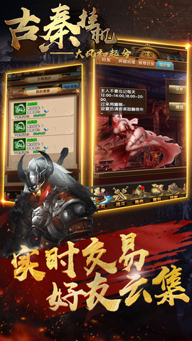 古秦挂机手游app截图