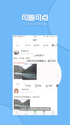 聚转啦手机软件app截图