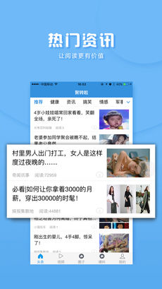 聚转啦手机软件app截图