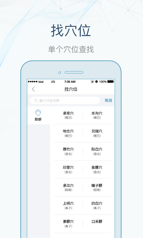 寻艾手机软件app截图