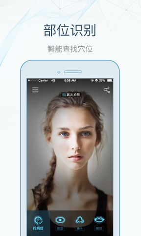 寻艾手机软件app截图