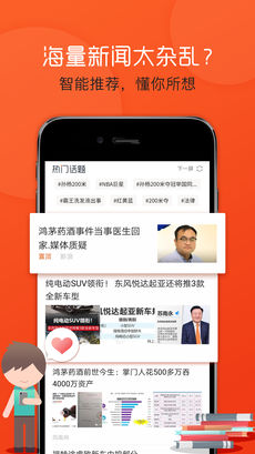 MM头条手机软件app截图